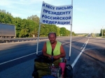 Пешего ходока к Путину с письмом встретили по дороге в Рязань ВИДЕО
