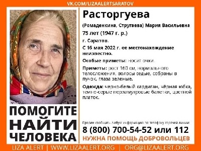 Саратовскую пенсионерку в цветном платке нашли живой