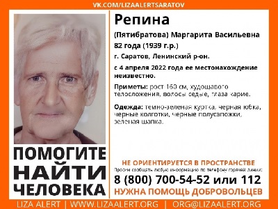 Дезориентированная пенсионерка найдена живой