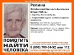 В Саратове пропала дезориентированная пенсионерка
