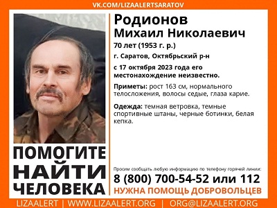 В Саратове ищут невысокого пенсионера в белой кепке