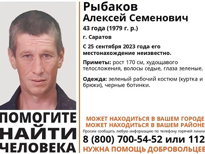 В Саратове разыскивают мужчину в зеленой униформе