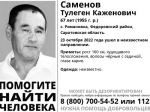 Пенсионера из Федоровского района, которого искали с конца прошлого месяца, нашли погибшим