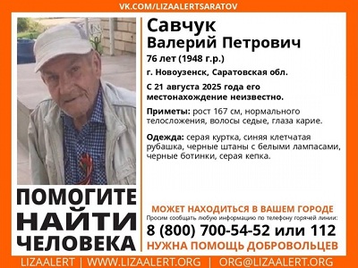 В Саратовской области месяц ищут пенсионера в клетчатой рубашке