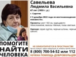 В Саратове разыскивают пенсионерку в серой куртке