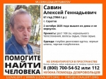 В Саратове второй день ищут дезориентированного мужчину