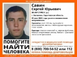 Дезориентированный Сергей Савин найден живым