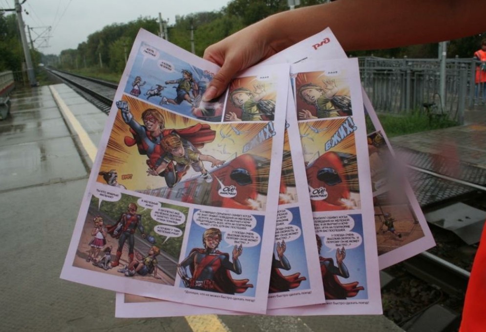 Сотрудники ПривЖД обеспокоены увеличением количества несчастных случаев в зоне движения поездов