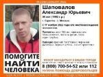Между Саратовом и Москвой пропал невысокий мужчина в красно-черной толстовке
