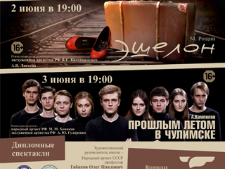 В Саратовском ТЮЗе пройдут гастроли  Московской театральной школы Олега Табакова