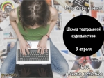 В Саратовском академическом театре оперы и балета откроется 