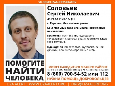 В Саратове ищут высокого худого мужчину в оранжевых кедах
