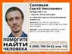 В Саратове ищут высокого худого мужчину в оранжевых кедах