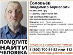 В Саратове ищут худого пенсионера в клетчатой рубашке