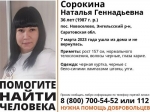 В Энгельсе пропала 36-летняя женщина в черном