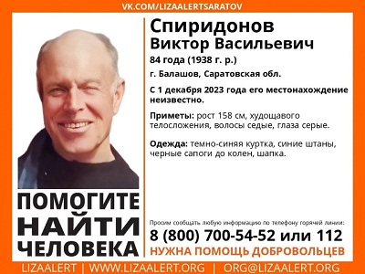 В Саратовской области пропал невысокий пенсионер в сапогах до колен