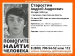 Пропавший неделю назад 22-летний парень найден живым