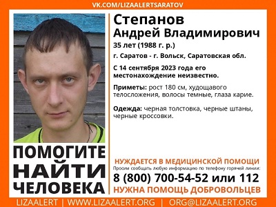 Объявлен в розыск 35-летний мужчина в черном