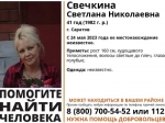 Волонтёры разыскивают пропавшую в прошлом месяце 41-летнюю саратовчанку
