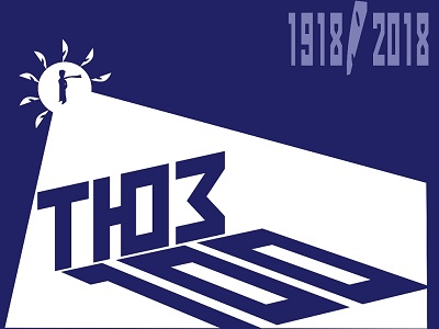 Программа празднования 100-летия саратовского ТЮЗа в рамках Театрального форума-фестиваля 