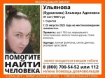 В Саратове пропала женщина в розовых кроссовках и желтой футболке