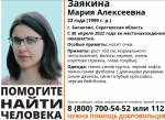 В Балаково разыскивают девушку в очках с «очень короткой стрижкой» В Балаково разыскивают девушку в очках с «очень короткой стрижкой»