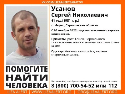 Волонтеры прекратили поиски жителя Маркса, который пропал пять месяцев назад