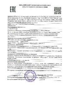 «Саратовская МВЛ» обращает внимание производителей и продавцов пищевой продукции на изменение порядка регистрации декларации о соответствии
