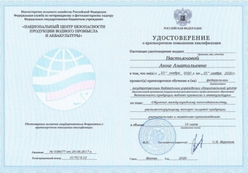 6 специалистов отделов ветеринарно-санитарной экспертизы Саратовской МВЛ прошли обучение на базе ФГБУ «НЦБРП»