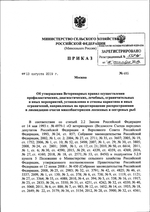 Вступили в действие новые ветеринарные правила