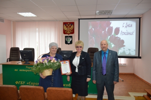 Саратовская лаборатория поздравляет ветеринарного врача с 55-летним Юбилеем