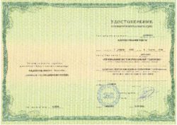 Ведущий эксперт органа по сертификации учреждения повысил квалификацию