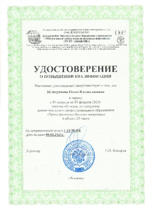 С начала текущего года свою квалификацию повысили  37 специалистов учреждения
