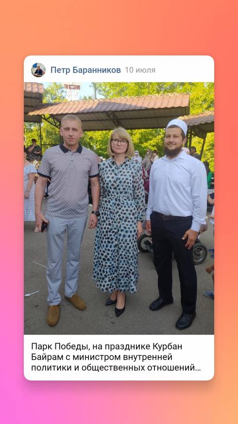 Курбан Байрам 2022