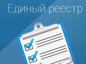 Установлены новые правила ведения реестра деклараций о соответствии с 1 января 2021 года