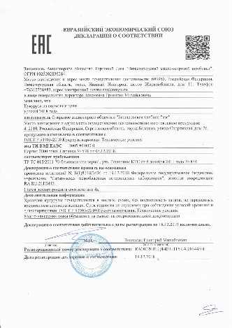 О необходимости указания кодов УНП/GLN и GTIN при декларировании соответствия