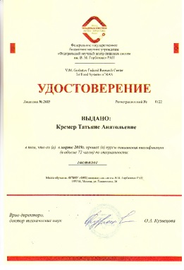 За 2019 год квалификацию повысили 42 специалиста ФГБУ «Саратовская МВЛ»