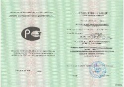 Начальник отдела сертификации продукции ФГБУ «Саратовская МВЛ» прошел обучение в Москве