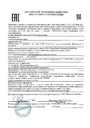 О публичных обсуждениях изменений в правила оформления сертификатов и деклараций по нормам техрегламентов ЕАЭС