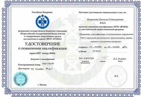 Участие в вебинаре специалистов отдела серологии и генодиагностики ФГБУ 