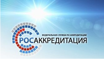 Утверждена расширяемая область аккредитации Испытательного центра ФГБУ «Саратовская МВЛ»