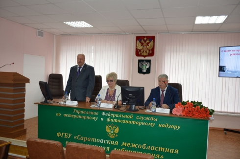 В ФГБУ Саратовская МВЛ прошло торжественное собрание посвященное профессиональному празднику – Дню ветеринарного работника РФ
