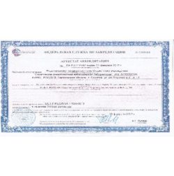 ФГБУ «Саратовская МВЛ» представляет Орган инспекции