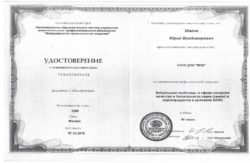 Сотрудник отдела фитосанитарной экспертизы Саратовской МВЛ прошел повышение квалификации в НОЧУ ДПО «МПА»