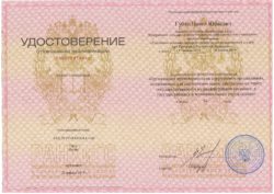 Специалисты саратовской лаборатории прошли курсы повышении квалификации в сфере противодействия коррупции