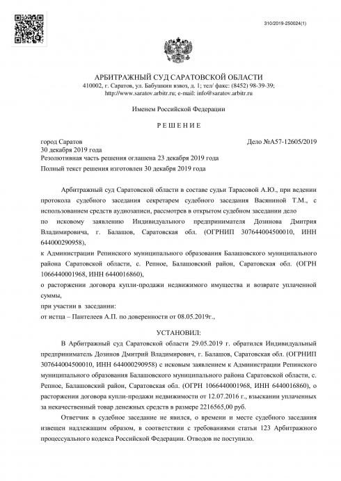 ФГБУ 