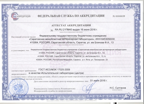 Информация для руководителей сельхозпредприятий и владельцев животных. Приглашаем к сотрудничеству!