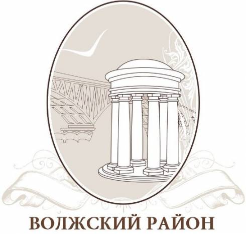 Администрация Волжского района МО "Город Саратов"  