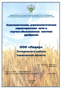 Паспортизация полей