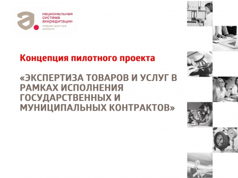 Результаты участия ФГБУ «Саратовская МВЛ» в Пилотном проекте